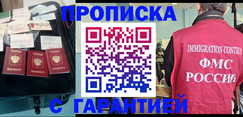 миграционный учет в Исилькуле