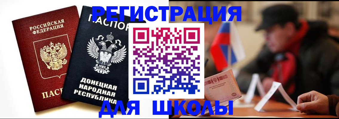 прописка 2025 в Исилькуле